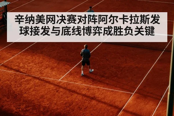 tennis return shot