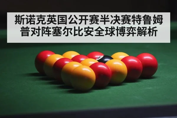 snooker balls